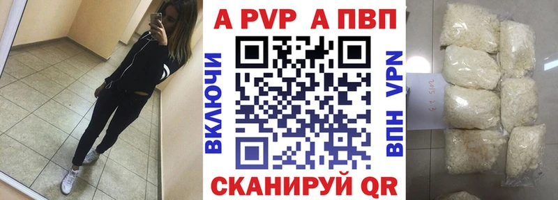 Купить где  Баксан  A PVP СК 