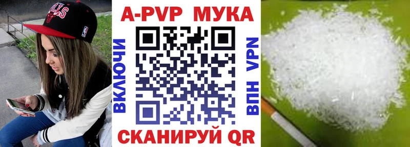 APVP кристаллы Баксан