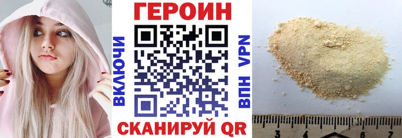 Героин герыч Баксан